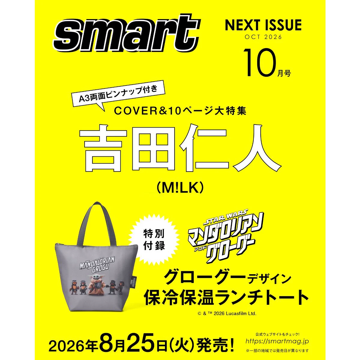 付録ネット 〈発売日カレンダー〉 on X: 