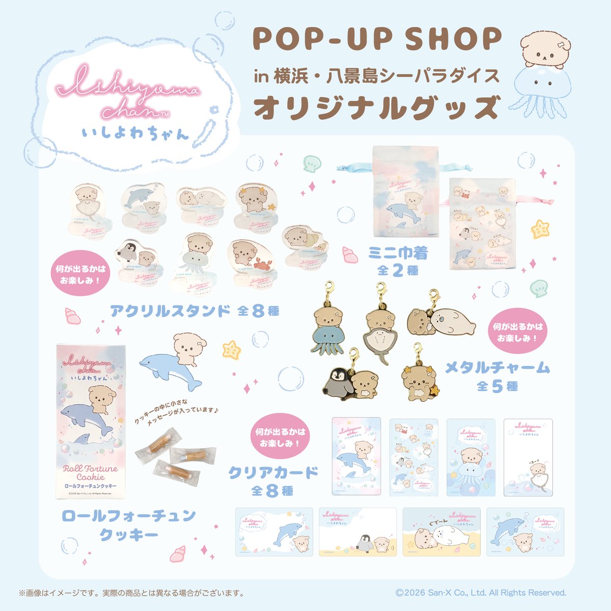 sanx_official's tweet photo. いしよわちゃんPOP-UP SHOP
in横浜・八景島シーパラダイス開催決定！🐬

期間は 2026年7月23日(木)〜2027年3月下旬まで✨
オリジナルグッズや
「いしよわちゃん焼き」も登場🐠
 
🔽詳しくはこちらをチェック！
https://t.co/ZMDvz8fm2D https://t.co/5ONPBSSiPT