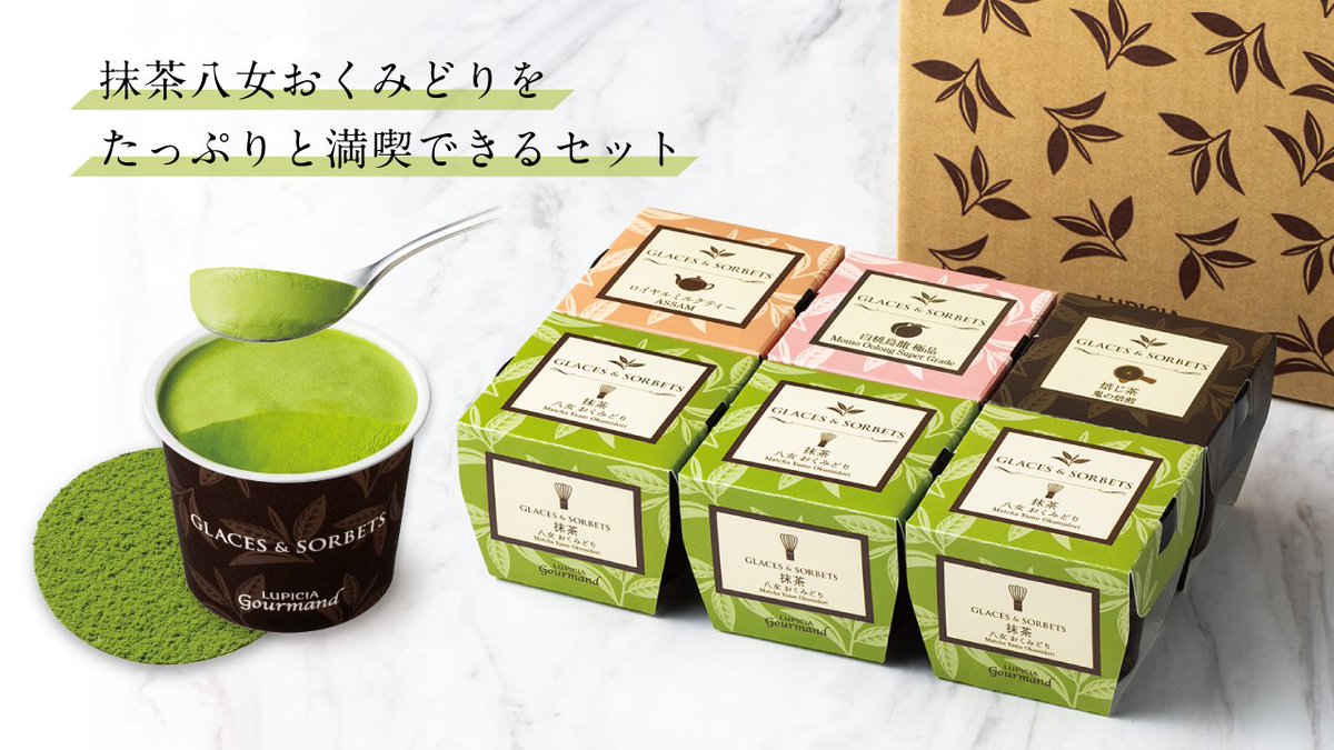 LUPICIA_GR's tweet photo. \新登場/#八女抹茶 を贅沢に使った #グラスアンドソルベ😍
凛とした深い旨みと #北海道産 の新鮮な生乳から生まれたアイスクリームをお楽しみください。
詳しくは https://t.co/60po06GN4h https://t.co/688U8bRIet