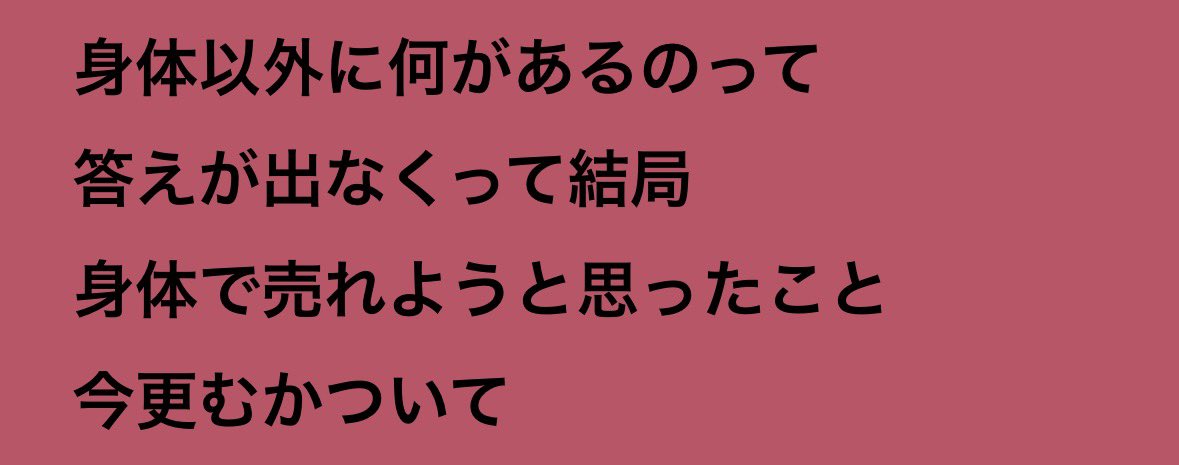 vvq2ab's tweet photo. 告発/大森靖子 https://t.co/DwSgr4aoYF