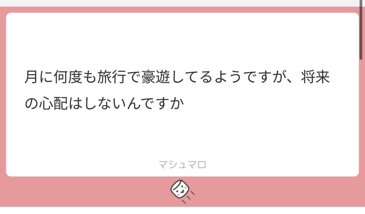 karin_02683's tweet photo. この手の質問たくさんくる😵‍💫
￼“女が楽しんでるのを見るとムカつく”みたいな人種っているよね。
私は庶民的な予算で旅行してるのを知ってる人も多くて「どうやって予算抑えるの？」ってよく聞かれます。宿も動き回る一人旅は眠るだけで十分ありがたいので質素に過ごしてますよ。
将来の心配は日本中みんなしてないかな？どれだけ貯金して保険かけても不安ですよ。