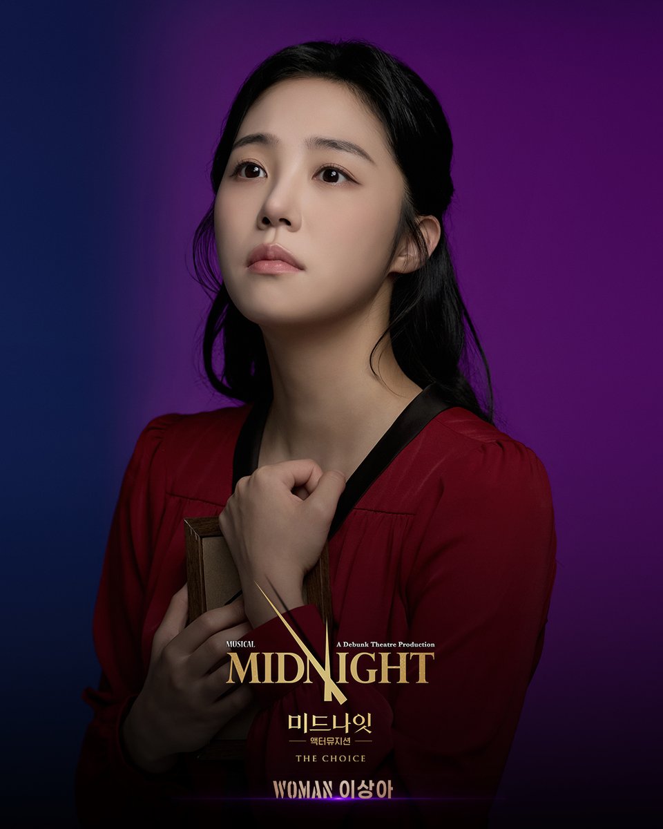 Midnight_M2017's tweet photo. [뮤지컬 #미드나잇액터뮤지션 #THE_CHOICE]

그날 밤, 누군가 찾아왔다
𝙆𝙣𝙤𝙘𝙠! 𝙆𝙣𝙤𝙘𝙠! 𝙆𝙣𝙤𝙘𝙠!

🕰 프로필 사진 공개

우먼 𝑊𝑜𝑚𝑎𝑛
#서채이 #이상아 #박혜민

_
𝟐𝟎𝟐𝟔.𝟎𝟖.𝟏𝟏 - 𝟐𝟎𝟐𝟔.𝟏𝟏.𝟐𝟗
NOL유니플렉스 3관 https://t.co/E2iy5ZRiWI