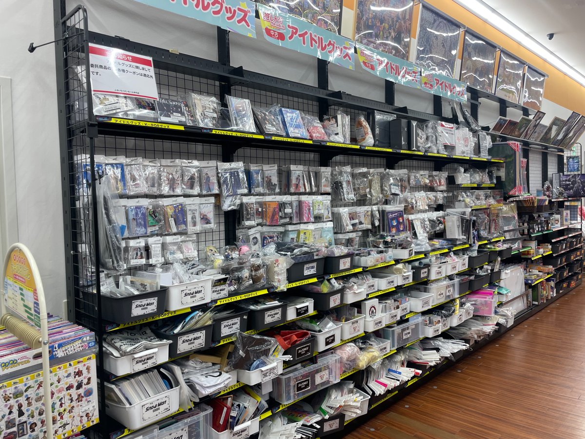 furu2_AMitami's tweet photo. 委託アイドルグッズ販売中！
少しずつですがトレカも展開していっております！
10枚買うと1枚無料キャンペーン実施中🔥
JAMの方やMINIの方是非
#ふるいちイオンモール伊丹店 へ！ https://t.co/YKbIuSqcQ2