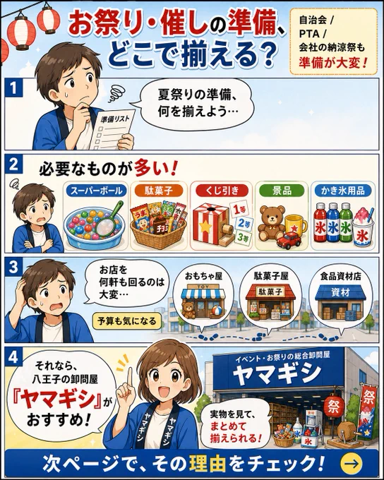 別売り大歓迎!　まとめ買いでやすくします! 株式会社ヤマギシ on X: 