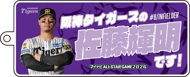 阪神タイガース on X: 