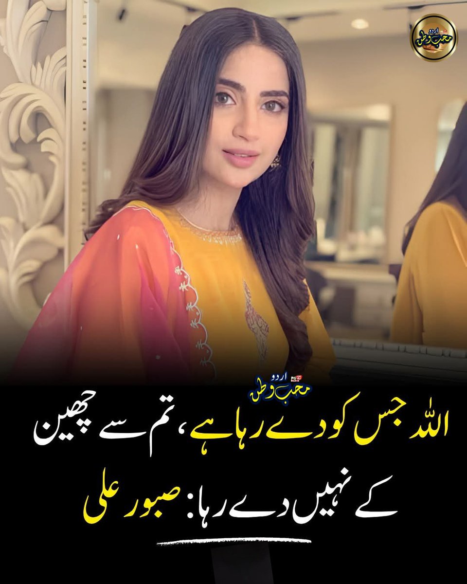 Begam0908's tweet photo. اللہ جس کو دے رہا ہے، تم سے چھین کر نہیں دے رہا:صبور علی
#Islam #Faith #TrustInAllah #LifeQuotes #DailyAusaf https://t.co/ChqDwKu0Hq