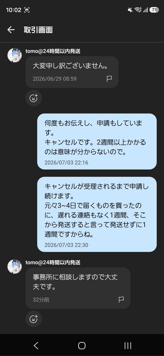 kit_Dazz's tweet photo. メルカリで
発送した→言っただけでしてない→発送してないならキャンセルしてくれ→無視→発送しました→言っただけでしてない
を繰り返されたんだけどこれどうしたらいいんです？？？ https://t.co/KRGSqkrDFi