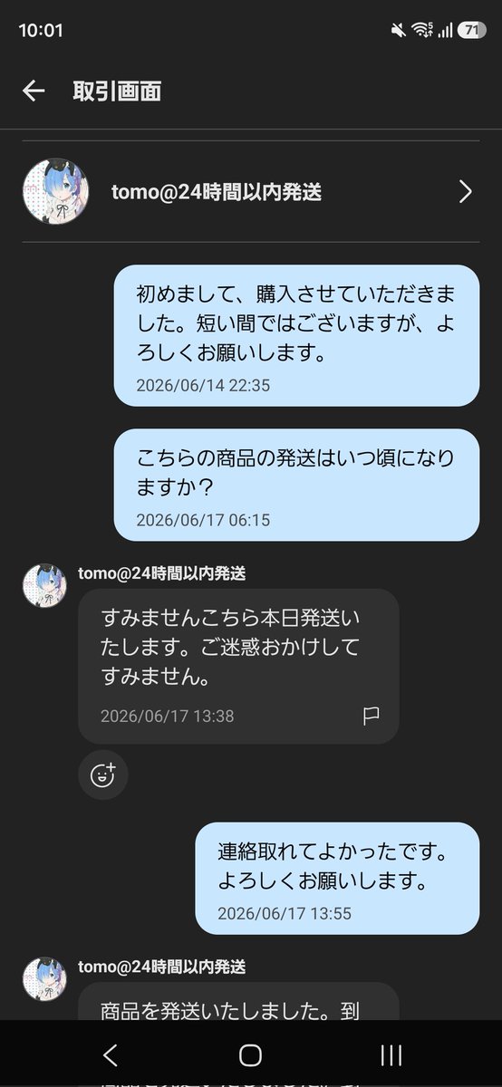 kit_Dazz's tweet photo. メルカリで
発送した→言っただけでしてない→発送してないならキャンセルしてくれ→無視→発送しました→言っただけでしてない
を繰り返されたんだけどこれどうしたらいいんです？？？ https://t.co/KRGSqkrDFi