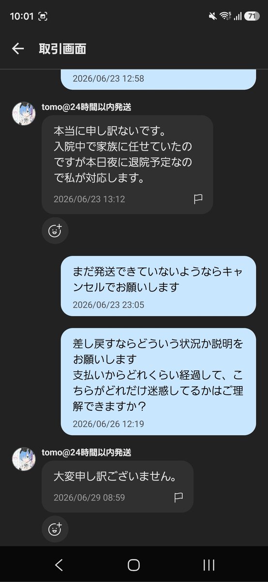 kit_Dazz's tweet photo. メルカリで
発送した→言っただけでしてない→発送してないならキャンセルしてくれ→無視→発送しました→言っただけでしてない
を繰り返されたんだけどこれどうしたらいいんです？？？ https://t.co/KRGSqkrDFi