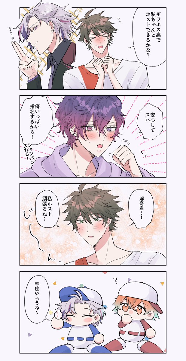 su_kbut's tweet photo. ⚾野球頑張れ…！🌊🔮 https://t.co/sbhINv6njs