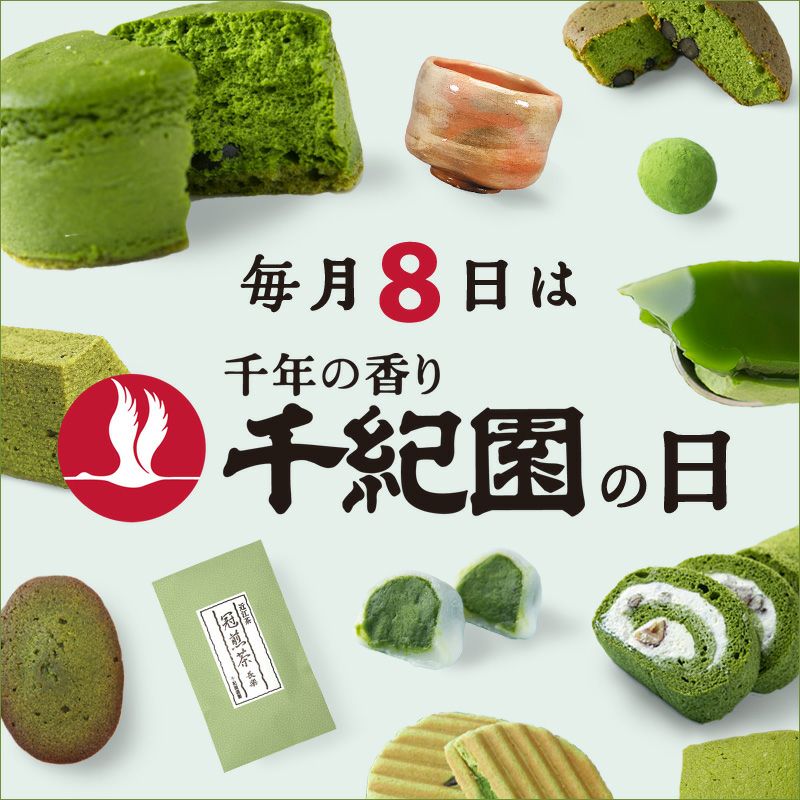 senkien's tweet photo. 【毎月8日は千紀園の日】
7月は特別セット「宇治抹茶シフォン(ミニ)」＆「宇治抹茶サンド(3個入)」💚
    通常4,523円が【27%OFF】の3,300円(税込)に！

    おうちで楽しむ極上抹茶スイーツ✨

    ⏰7/8(水)～7/15(水)の期間限定
    🔽詳細はこちら
https://t.co/AitwE67sbi
#抹茶スイーツ https://t.co/JuehKLISxa