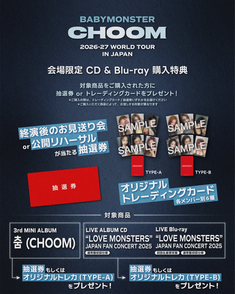 _BABYMONSTER_JP's tweet photo. ＿＿＿◣＿＿＿＿＿◢＿＿＿

  𝟮𝟬𝟮𝟲-𝟮𝟳 𝗕𝗔𝗕𝗬𝗠𝗢𝗡𝗦𝗧𝗘𝗥 
       𝗪𝗢𝗥𝗟𝗗 𝗧𝗢𝗨𝗥
  [춤(𝗖𝗛𝗢𝗢𝗠)]  𝗜𝗡 𝗝𝗔𝗣𝗔𝗡 
＿＿＿＿＿＿＿＿＿＿＿＿＿

📍 神戸・GLION ARENA KOBE- DAY1
7/8 (水) 10:00～終演後

😈 グッズ販売ブース
->  会場限定マスコットキーホルダーぜひGETしてください❤️‍🔥

😈 CD / DVDブース
-> 公開リハーサルや終演後のお見送り会が当たる抽選会を実施!!

😈 #MONSTIEZ (JP)ブース！
->W会員限定IDフォトコンプリートセットプレゼント🎁