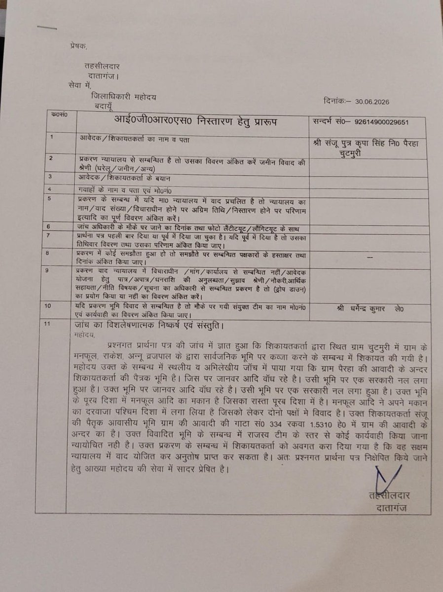 surjeet_ASP's tweet photo. @UMPortalGeek @CMHelpline1076 @CMOfficeUP महोदय संज्ञान में लेकर आवश्यक कार्यवाही करें दलित समाज की जगह पर यादव समाज के लोगों ने जबरजस्ती कब्जा कर लिया 2 महीने हो गए कोई कारवाही नहीं हुई जबकि ये रिपोर्ट लेखपाल के द्वारा दी गई है ग्रा pairha दातागंज बदायूं का मामला ह @myogioffice https://t.co/tKHbmJjj5p