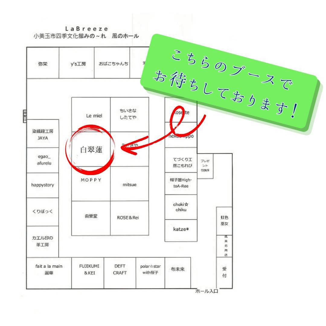 hakusuiren_hm's tweet photo. ⟡·*.🪷今週の出店🪷⟡.·⁡⁡*.⁡.
小美玉市四季文化会館みの〜れにて出店いたします！⁡
⁡⁡
⁡10:30～15:30⁡⁡
⁡⁡
ブレスレットの⁡ワークショップも開催しますので、是非お越しください
⁡⁡
⁡ #天然石アクセサリー ⁡
⁡ #着物リメイク 
⁡ #labreeze https://t.co/KoahSroyS2