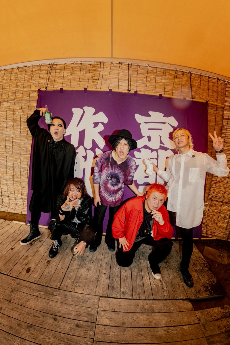 NAOKI_ROTTEN's tweet photo. 京都大作戦2026
夏フェスキックオフ！
情熱のパスを繋ぎな祭

今年も大作戦は雨さえも味方にしてドラマチックな瞬間が溢れてました
AND HUG始まりは
予想超えた反応かつ個人的にFlashbackしまくりでしたな

初っ端から
泥んこ頂上大合戦
ありがとうございました
　
📷 @kawado_photo 

#京都大作戦2026 https://t.co/xQQ3E075VC