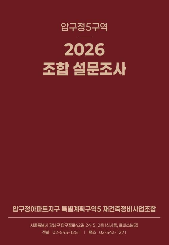 GONI_GOOD's tweet photo. 압구정 5구역

34평 110억
71평 200억 

조합에서 시세 안내 중 https://t.co/706Aj8Thju
