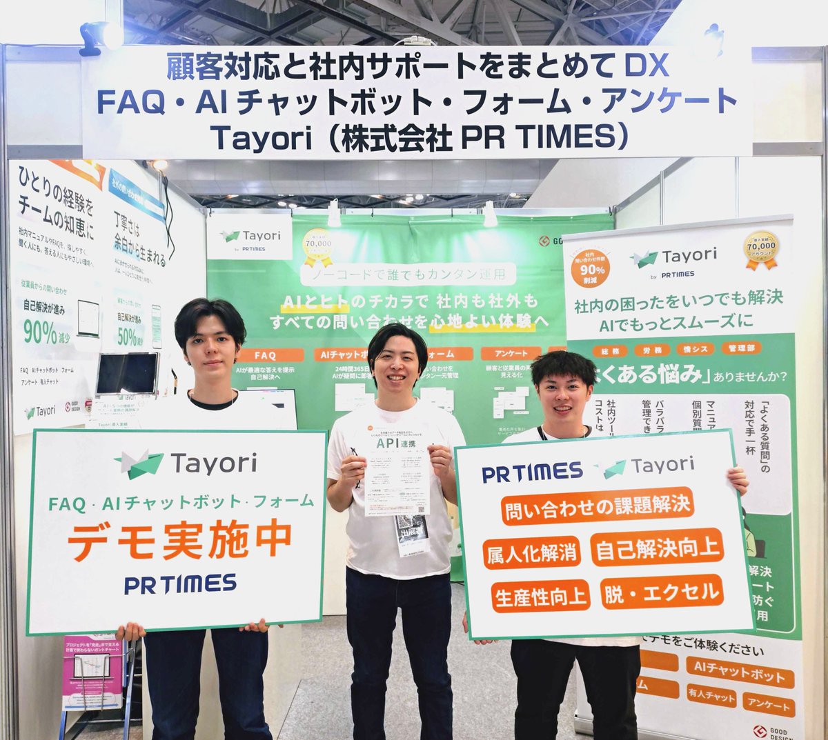TayoriCom's tweet photo. 📢7月8日～10日 バックオフィス World／マーケティング・セールス World 2026 夏 東京に出展

会場：東京ビッグサイト10:00～17:00  
小間：南3ホール S19-25　 

社内外の問い合わせ対応を効率化するAIチャットやFAQをデモでご紹介します💁ぜひお気軽にお立ち寄りください 
#Tayori #BizcrewEXPO https://t.co/S49jvjFnV3