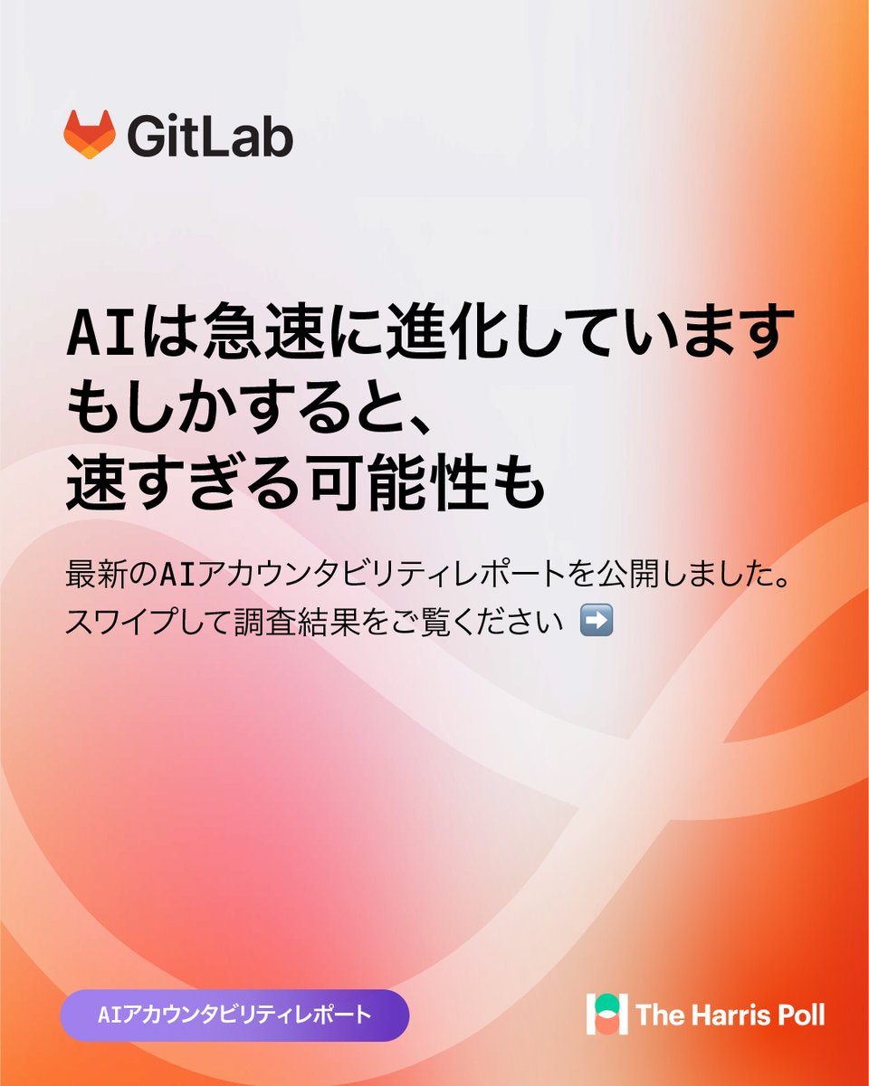 GitLabJP tweet picture
