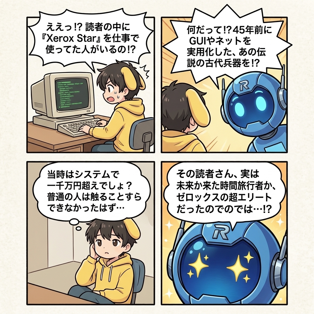 aiasoby's tweet photo. 【歴史的奇跡】現代のPCやスマホのGUI、デスクトップ、マウス、イーヵネットの基礅を築いた「Xerox Star」。なんと、実際に仕事で使っていたという読者様が現れました！その凄さと貴重な歴史を振り返ります！
https://t.co/gVH31fAy35
#大人のAIアソビ #XeroxStar https://t.co/l0cO48u3ZD