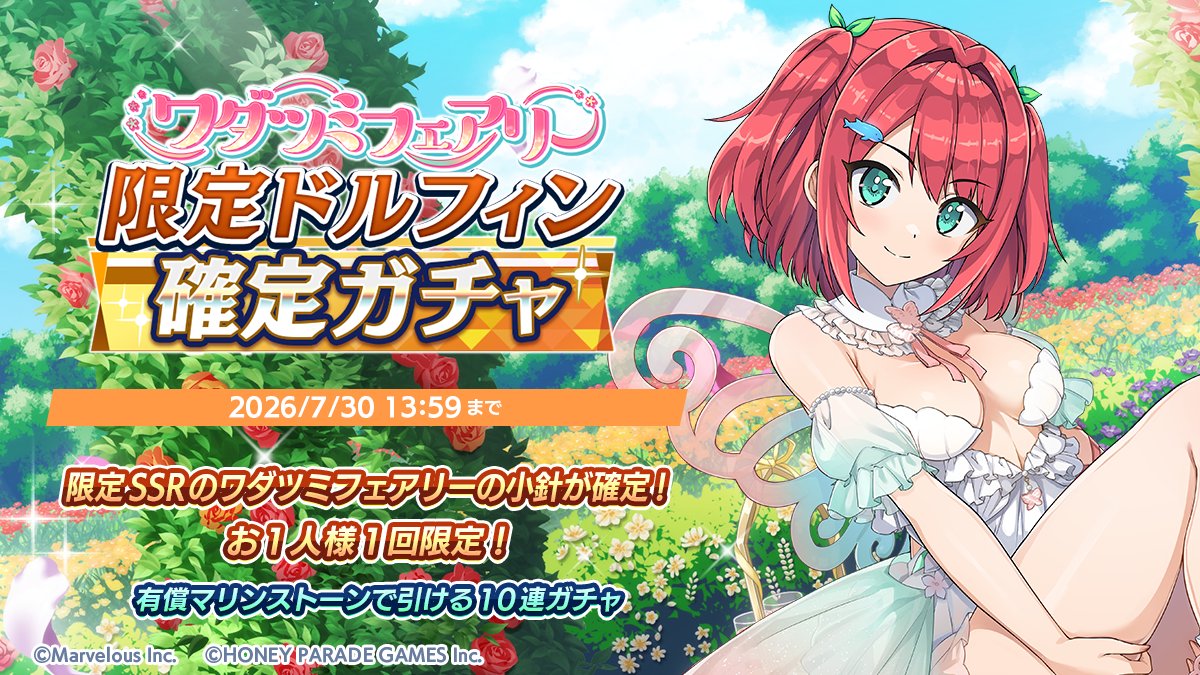 【公式】ドルフィンウェーブ│好評配信中！ tweet media