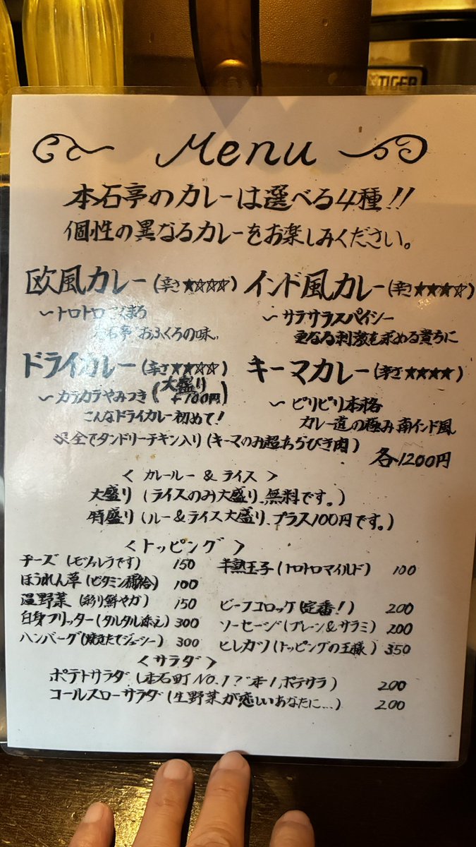 hiro_anonymous's tweet photo. @TokyoCurry_mag 本石亭、高木さんのこのポスト読んで早速行って参りました。
美味しくて、マスターの美学が格好良くて、一発でファンになりました。
ご紹介ありがとうございます。
今後も引き続き宜しくお願いします。 https://t.co/0izuDEqjtc