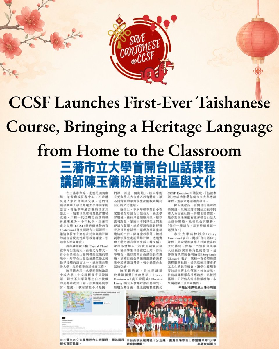 savecantonese's tweet photo. Chinese version: https://t.co/RNMUQSHzhG
Taishanese Class Enrollment Link:
https://t.co/5vcGRgH2nX
Thank you to Chester Leung and Crystal Chan for making this class a reality!
#taishanese #cantonese #ccsf #台山話 #粵語 https://t.co/gqdSPRr0Ev