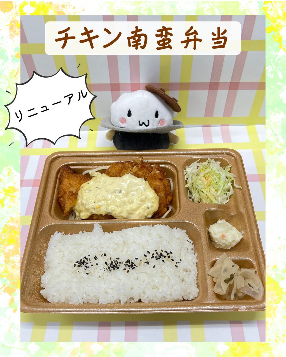 honke_kamadoya's tweet photo. 今日のお昼は『チキン南蛮弁当』
リニューアルして再登場だよ！
タルタルたっぷりで大満足◎
おいしくなったチキン南蛮弁当、みんなも食べてみてね〇‘ω‘〇

📷公式Instagramもよろしくね
https://t.co/V9deH9pxc2 https://t.co/eyGED6lR4y