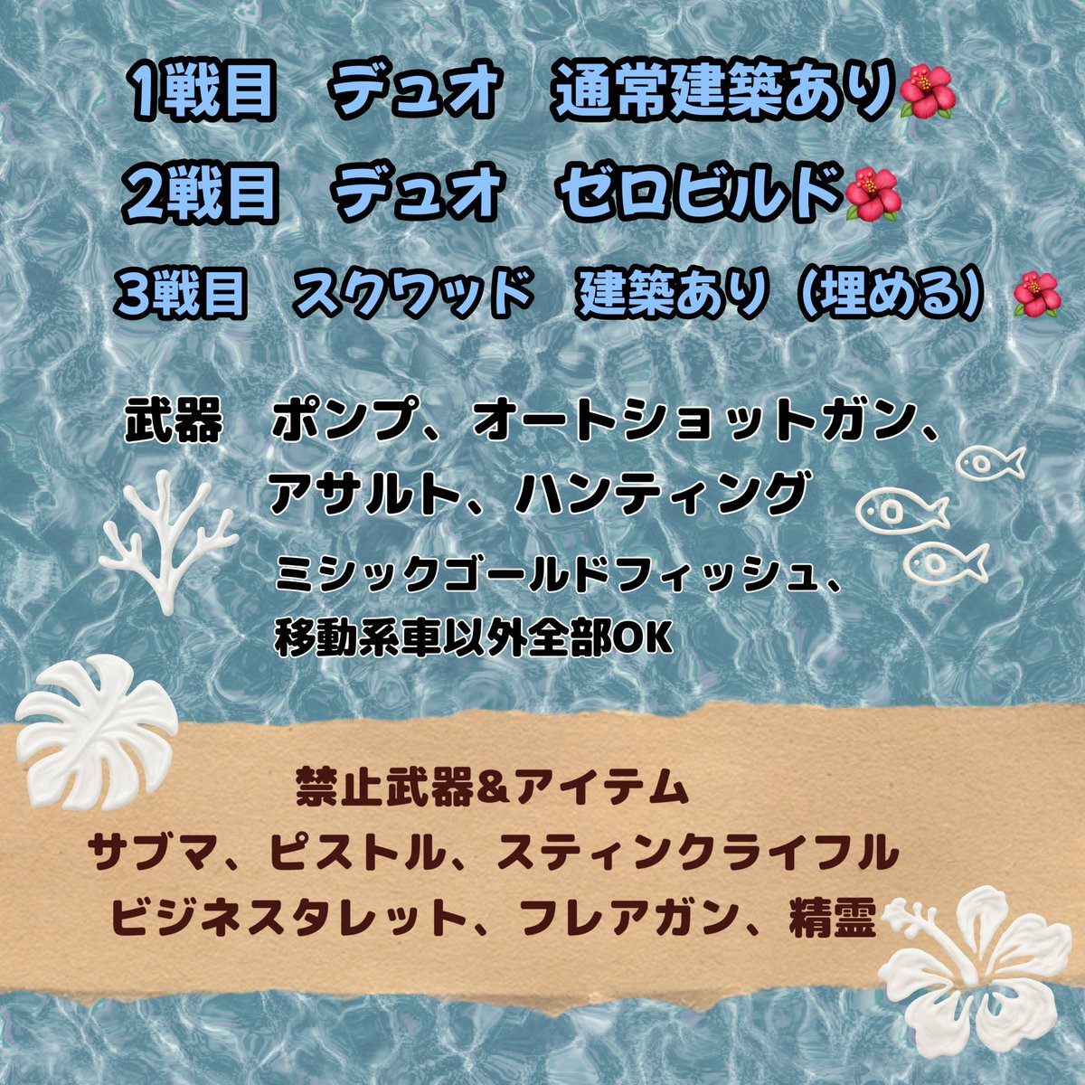 MpRanako's tweet photo. 🌺ビスカスカスタム🌺
参加される方は私にDMお願いします。

※内容、ルールはしっかり読んでください
場合によって参加をお断りする時があります。そこはご了承ください🙂‍↕️
参加お待ちしてまーす🎶 https://t.co/X972Nf26bw