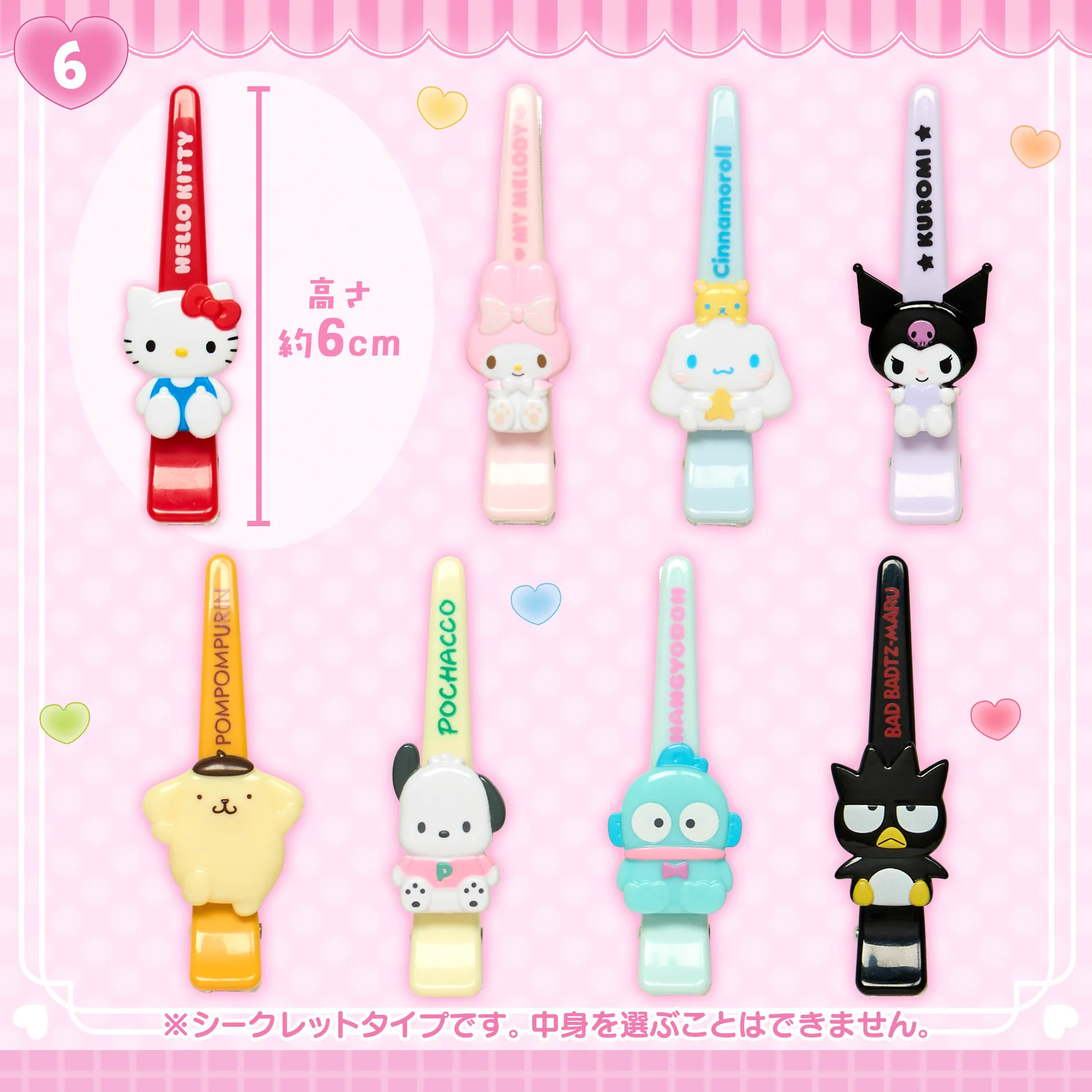 サンリオ たらいぐまのらんどりー ミニ クリップ ハンギョドン💙グッズ情報 on X: 