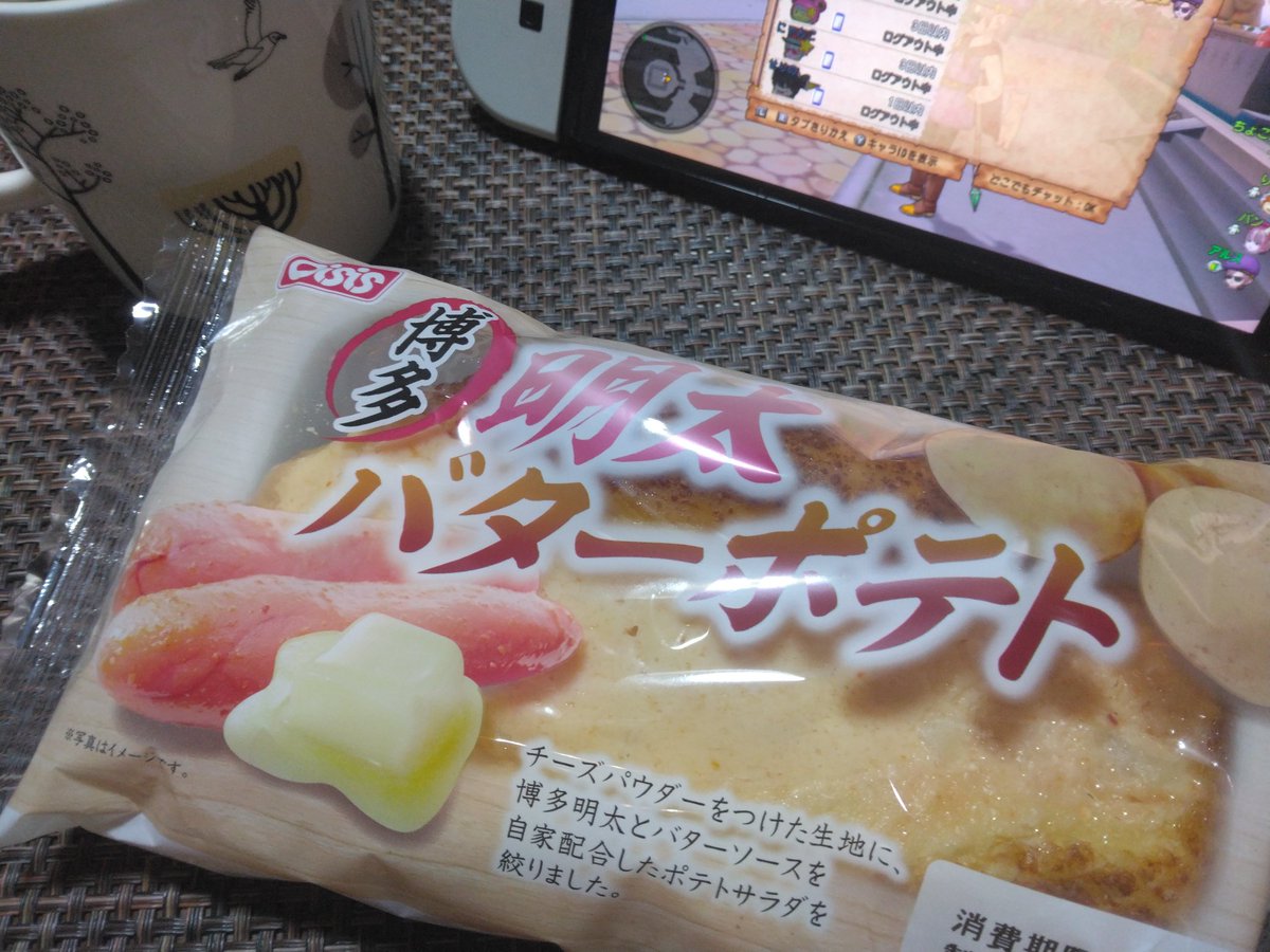 pan983's tweet photo. #今日の朝ごパン🍞
#Oisis の『博多明太バターポテト』 https://t.co/2jGnmd1RXk