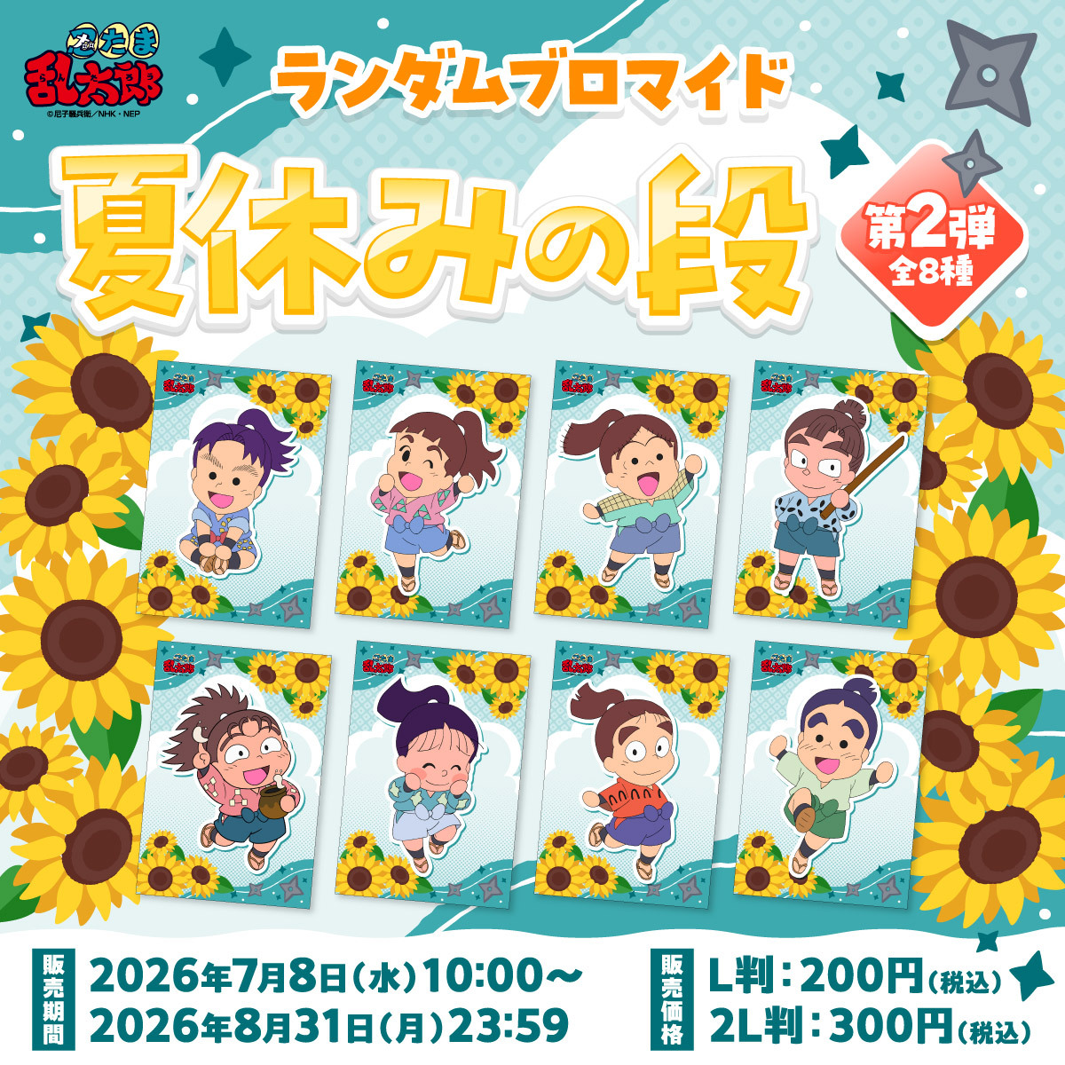 Happyくじ (@HappyKuji) / Posts / X