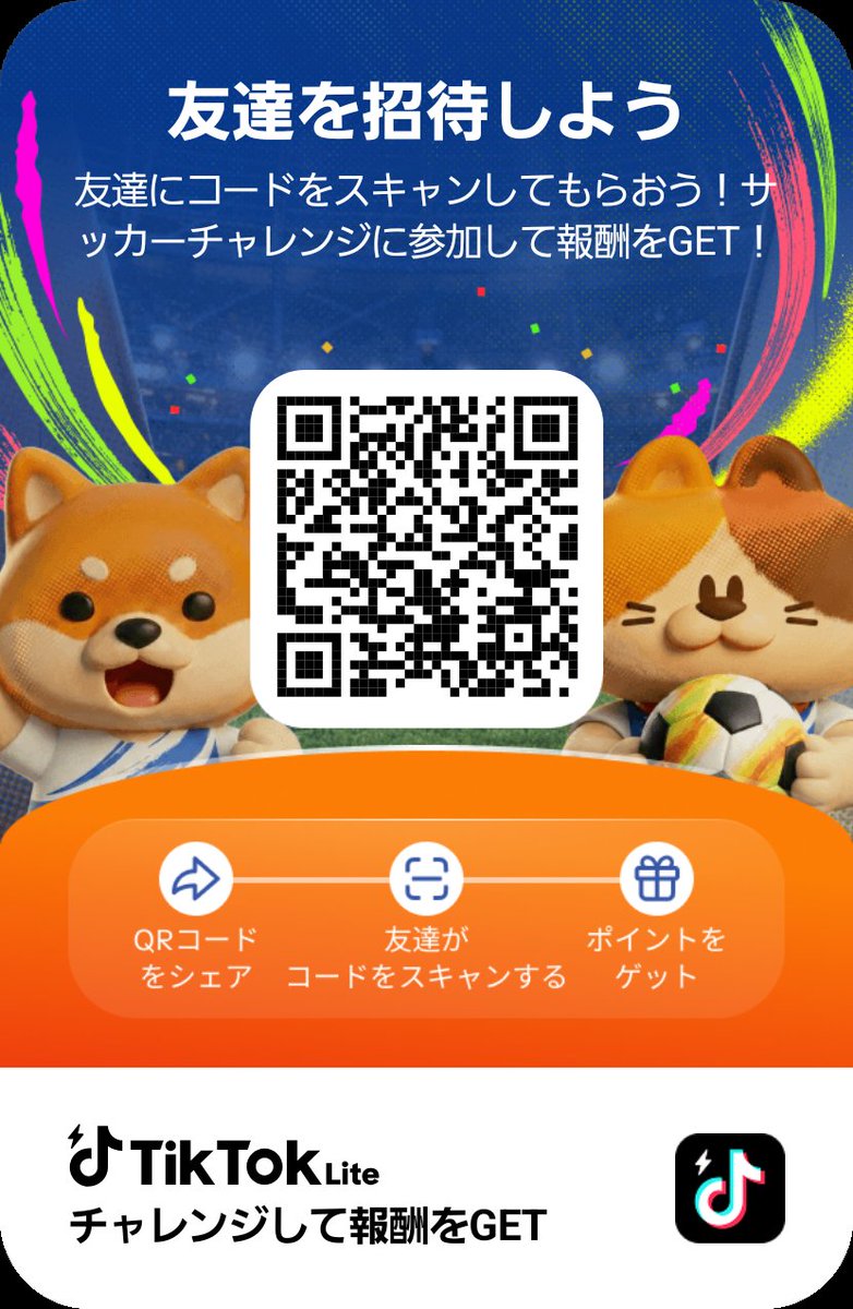 SatoshiMasaki3's tweet photo. TikTok Liteを一緒にやってみよう！期間限定イベントのポイントゲッターに参加して、最大5,500円分 の報酬を獲得しよう。 https://t.co/vPrAwNiaoO https://t.co/hVXSU00sfB