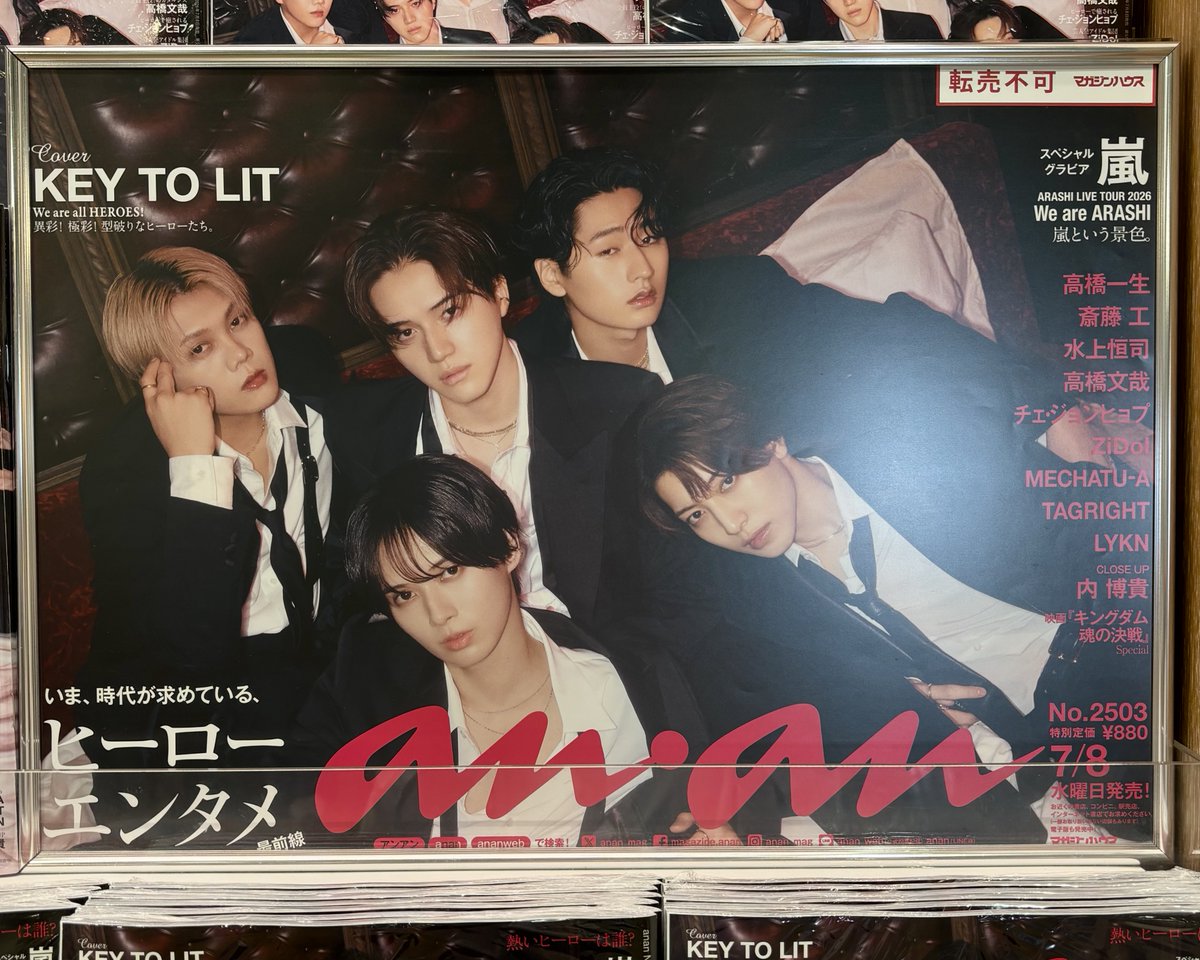 T_EBISUBASHI's tweet photo. 【 4F BOOK 】
本日発売『#anan 2503号』
KEY TO LIT がついにanan表紙に初登場！🔑🔥

スーツでドレスアップし超ゴージャスに✨
爆発力と輝きに満ちた、
時代がキテる #KEYTOLIT の神髄に迫った
インタビューは必読です❤️‍🔥

#エビツタ ではポスターを展示中です📸
ご来店お待ちしております🫶
#anan奇天るぜ烈GO！
@anan_mag