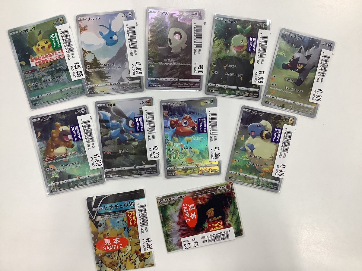 📣買取情報 ✨高額カード複数お買取しました✨ #ポケモンカード 状態