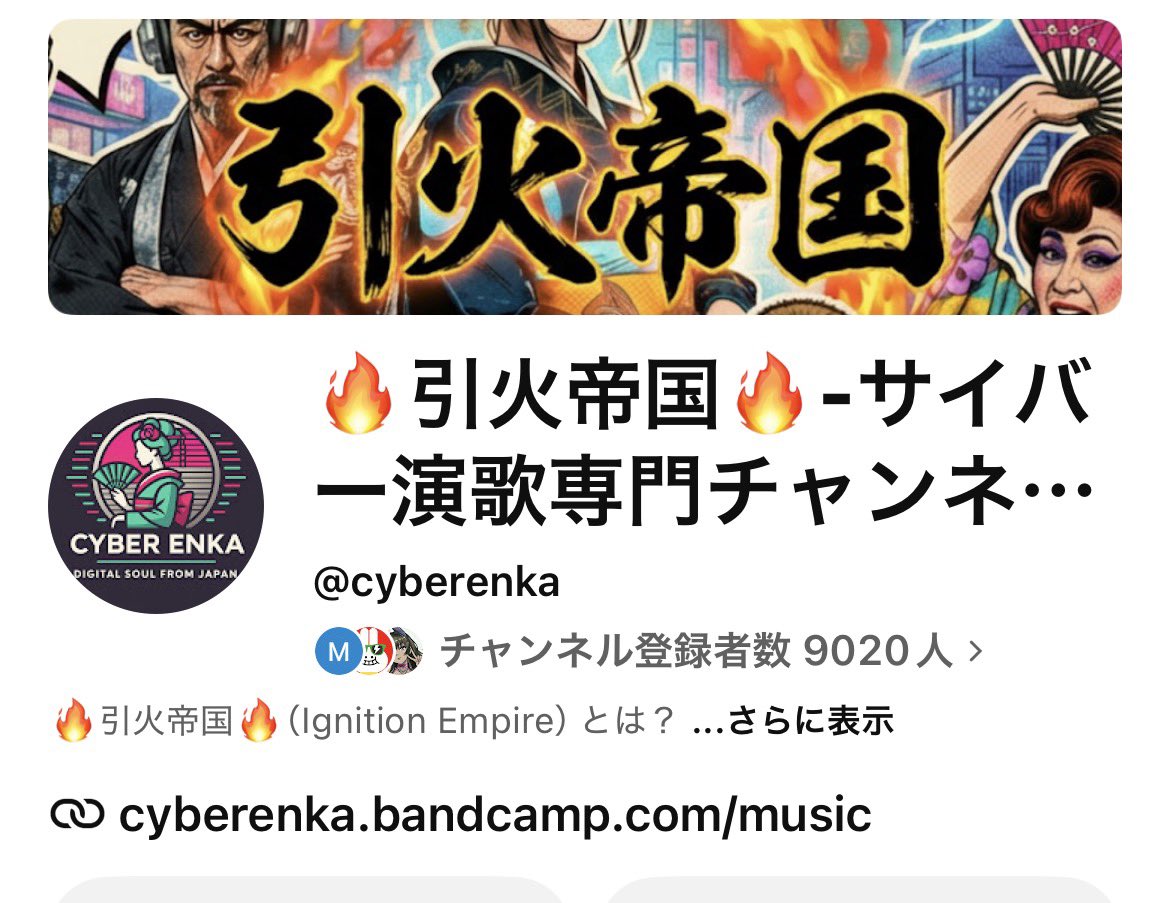 mandokoro's tweet photo. ナンマイダーコラボのおかげで、引火帝国の登録者が9000名を突破。
仏造人間さま、ありがたや！

目標登録者数1億2000万人も夢じゃないね。 https://t.co/a6ziR4BN5n