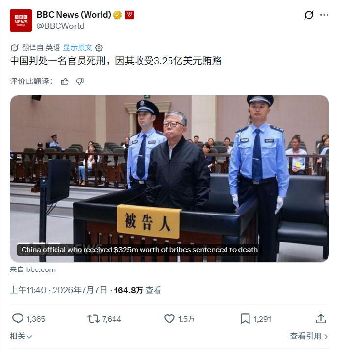 lasswell798's tweet photo. BBC发了条中国的新闻，结果产生了巨大的反效果。

感谢马斯克，打破了语言壁垒：全世界劳动人民的眼睛都是雪亮的，全世界辛勤劳动的人民都无法容忍腐。 https://t.co/y0lN9r9nLh