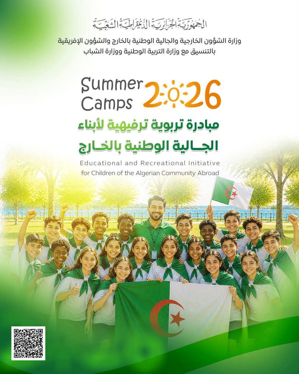 MJAlgerie's tweet photo. ✅تُذكّر وزارة الشباب، بالشراكة مع وزارة الشؤون الخارجية والجالية الوطنية بالخارج والشؤون الإفريقية ووزارة التربية الوطنية، بمبادرة Summer Camp 2026 لفائدة أبناء الجالية الوطنية المقيمة بالخارج الذين يقضون عطلتهم الصيفية بالجزائر.
التفاصيل ⏬ ⏬ 
https://t.co/IoBgaEa5es https://t.co/tcvZ2dNkrk
