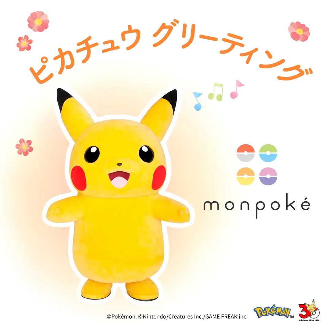 ポケモン情報NAKAYAMA【非公式】 (@pikachu_pcn) / Posts / X