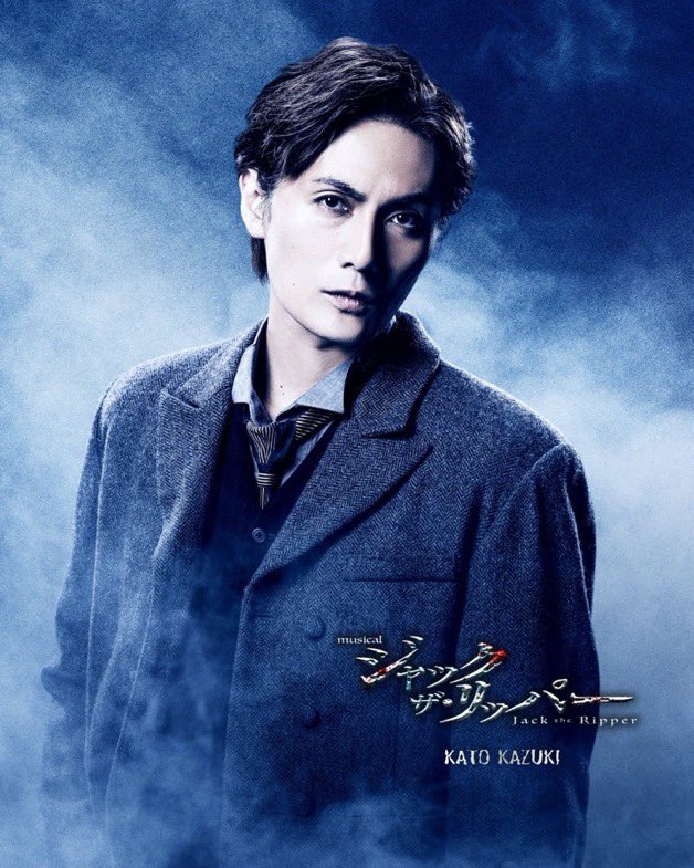 kazuki_kato1007's tweet photo. ミュージカル「ジャック・ザ・リッパー」初演に引き続きアンダーソン、ジャックの2役で出演させていただきます。よろしくお願いします(^-^)
お楽しみに！

#JTR https://t.co/NLr020HZxU