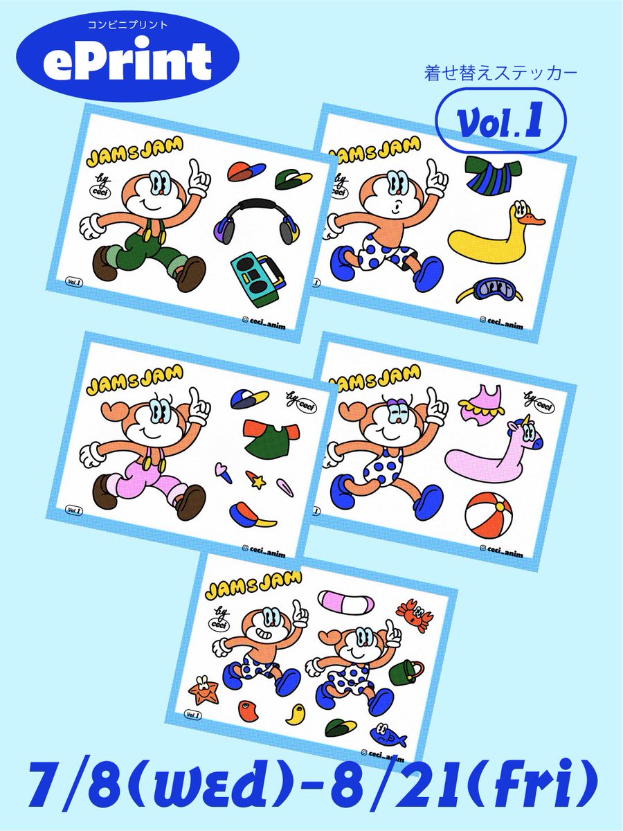 AnimCeci's tweet photo. 【お知らせ】本日から、全国の【ファミマ・ローソン・ミニストップ】で着せ替えステッカーが印刷できます🖨️!!

コンビニのコピー機のプリントサービスに、印刷したい絵柄の番号を入れてね

7月なので水着バージョンで描いたよ🏖️
是非ゲットしてください！ https://t.co/9BE63t0pdN
