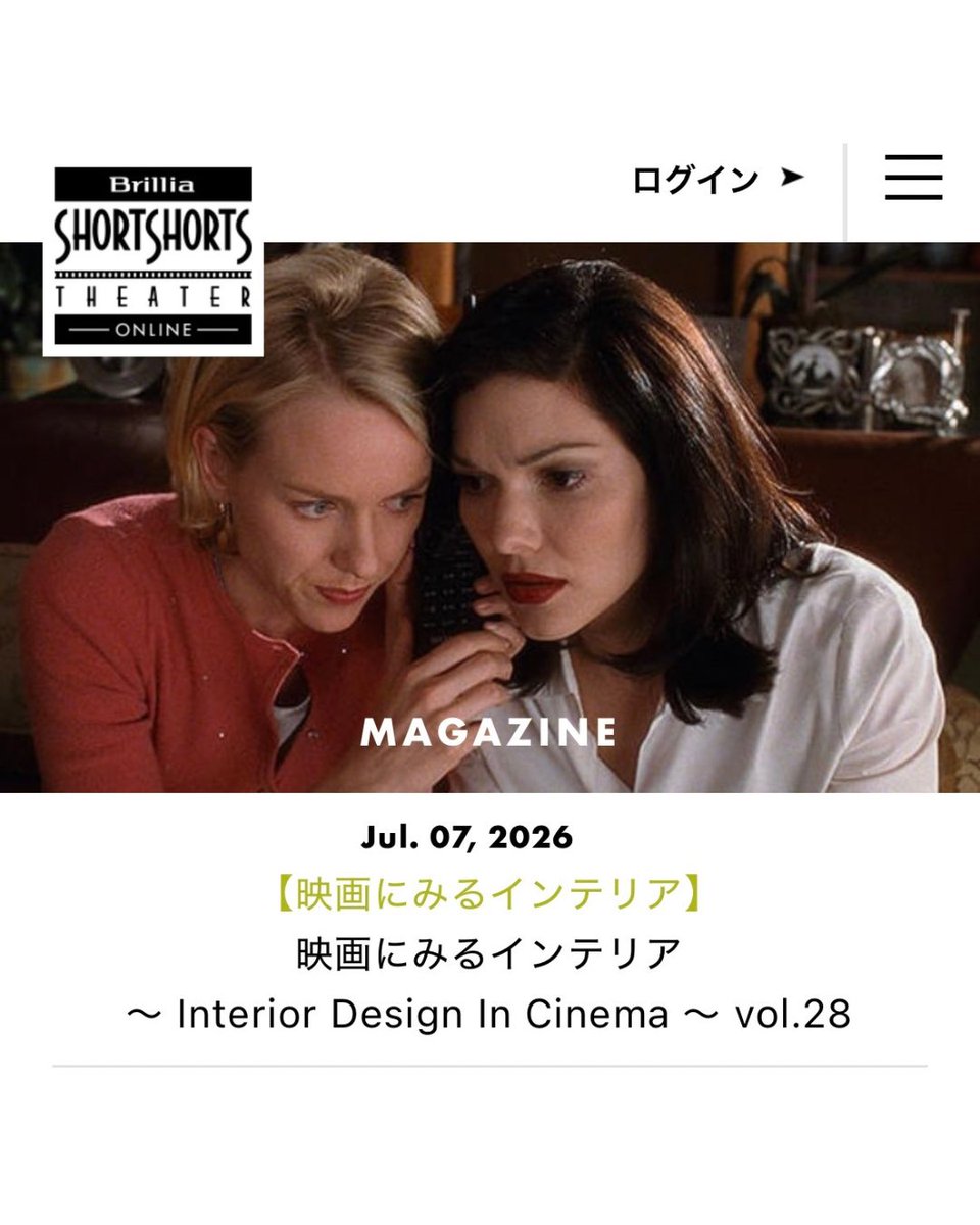 short_theater's tweet photo. 【新着コラム】映画のセットから住人の人間性を読み解く人気連載🎬✨

https://t.co/hVuklGTpQU

今回は、不思議な魅力を持つショートフィルム『Vox Humana』から、巨匠デヴィッド・リンチ監督の『マルホランド・ドライブ』へと迫ります。作中に登場する「テラコッタ」のインテリアの魅力とは？

#bssto #映画とインテリア　@deco_te
