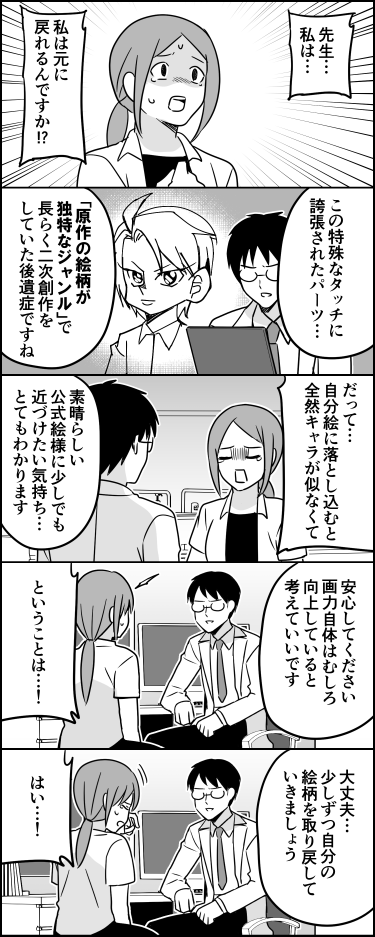 ito_44_3's tweet photo. 久々にオリジナルを描いた二次創作者 https://t.co/4nvdI4lCQy