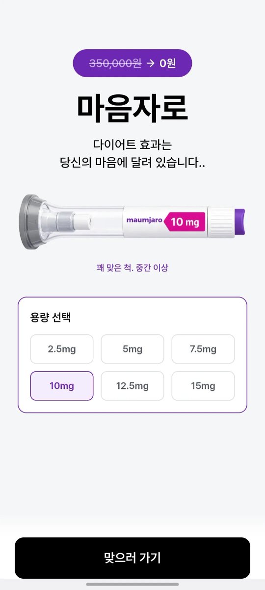 hey_sucheol's tweet photo. 닥터나우에서 마음자로 공짜로 뿌린대
오늘 당장 맞아야겠다 https://t.co/ayNQOiZtRp