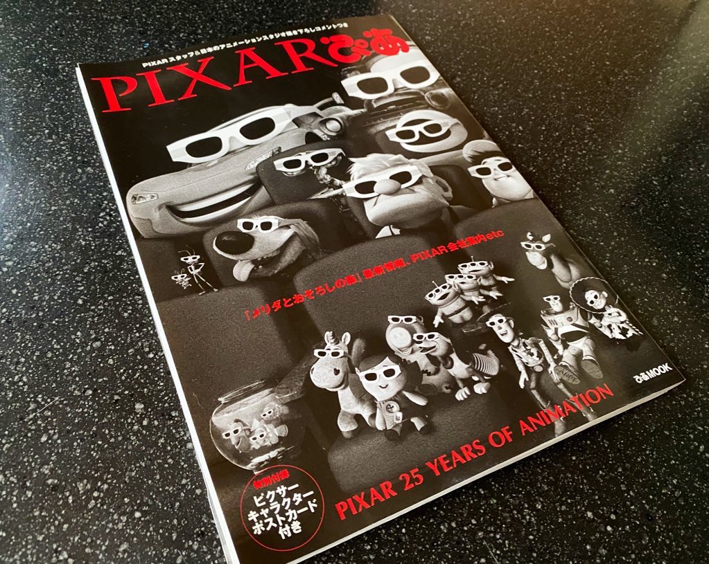 ←PIXAR PIER PIXARぴあ→