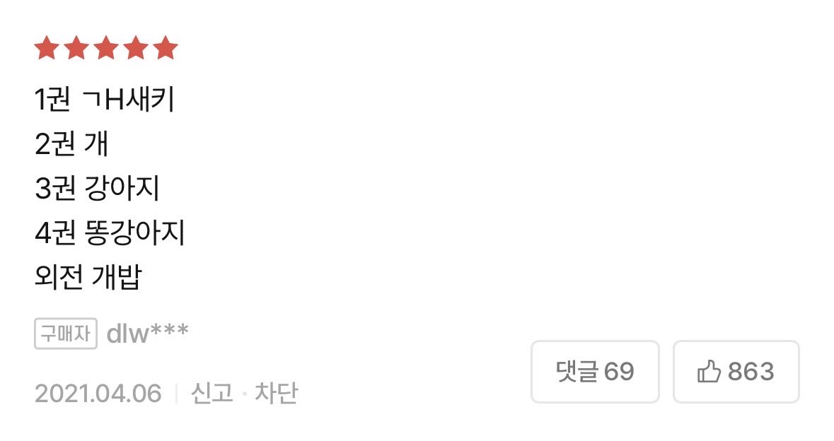 w_addict1's tweet photo. 인생을 어떻게 살면 이게 베댓 https://t.co/rFFklXDkDn