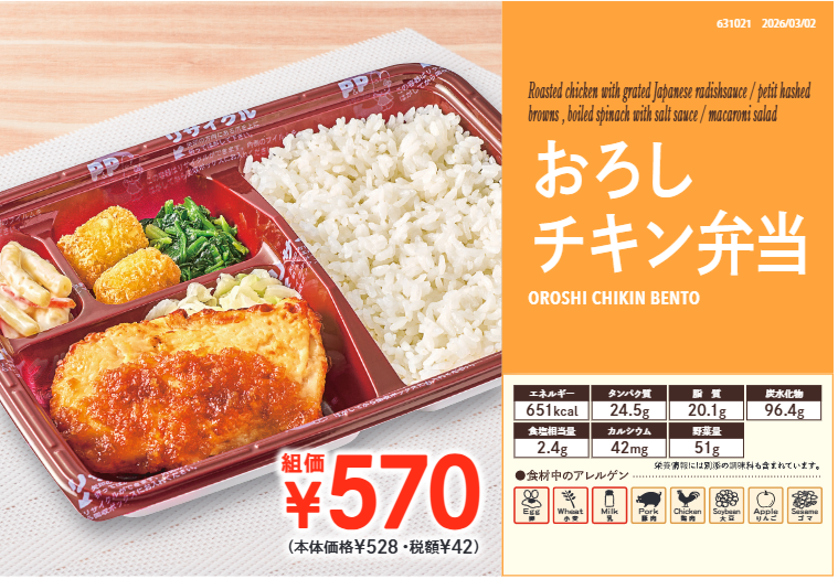 setashop's tweet photo. 7/13〜7/17　お弁当＆丼メニュー

鶏をそれぞれのおいしさで食べ比べ～～
海老もいますよ～～🦐🦐

今週もよろしくお願いします。 https://t.co/YG3oYCgK2y