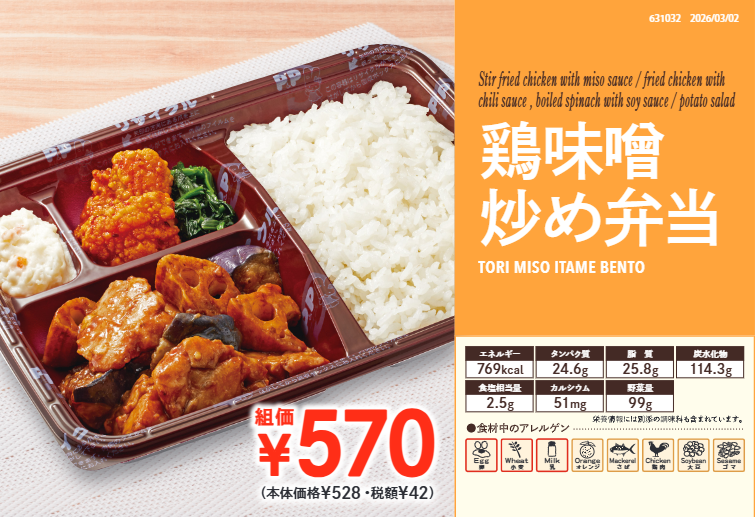 setashop's tweet photo. 7/13〜7/17　お弁当＆丼メニュー

鶏をそれぞれのおいしさで食べ比べ～～
海老もいますよ～～🦐🦐

今週もよろしくお願いします。 https://t.co/YG3oYCgK2y