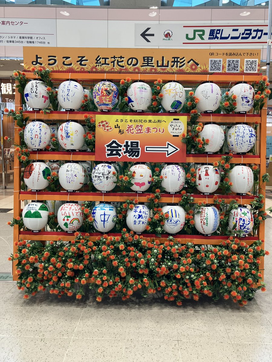 yamasapo6159661's tweet photo. おはようございます。
山形駅の中が #花笠まつり の飾りで
賑わってます。
来月のお祭り楽しみですね😊
やまサポ10時オープンです。
よろしくお願いします！
＃やまサポ ＃就労支援 #相談 ＃山交ビル https://t.co/GxyJqjjFTT