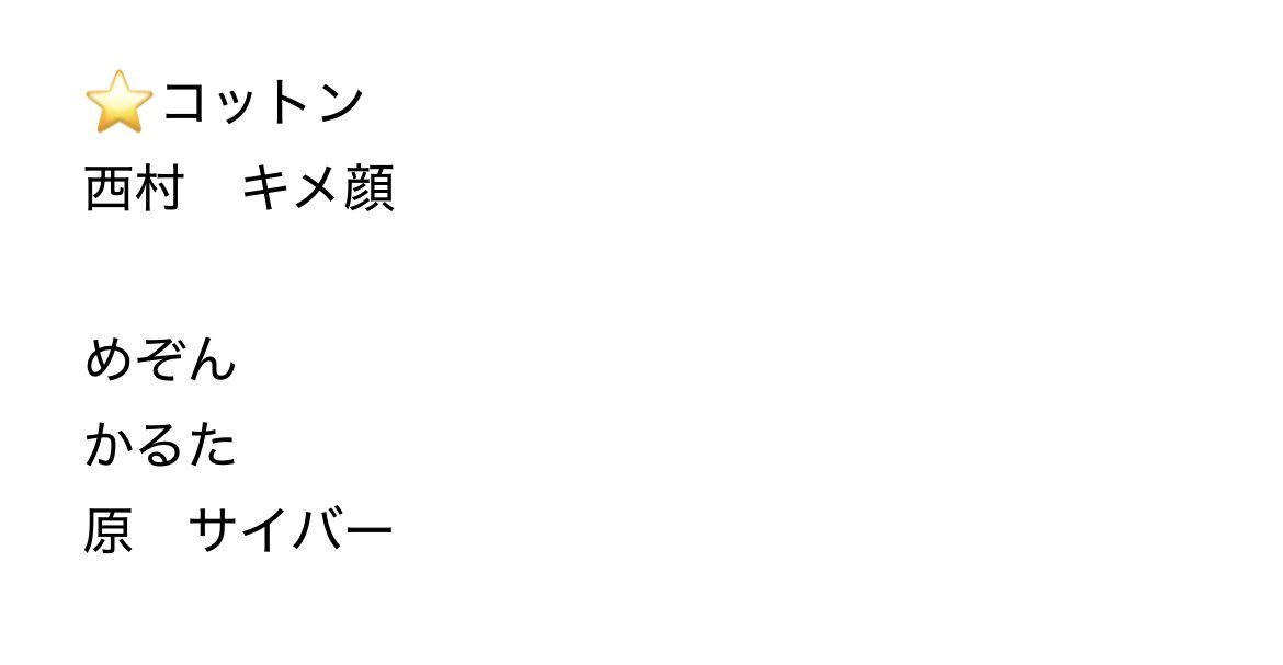 TXgg73's tweet photo. よしもとコレカ　交換　ツリー元に反応お願いします。 https://t.co/HyP7CfgIgs