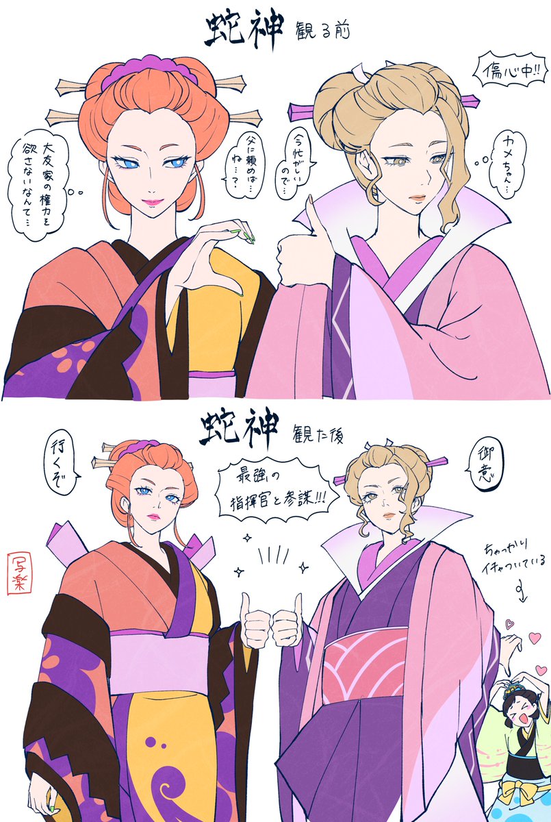Sharaku_mnnk's tweet photo. 蛇神鑑賞前後のこの2人の印象 https://t.co/do66ZHTRXZ